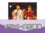 イベント